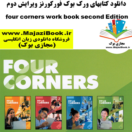 https://s27.picofile.com/file/8457073976/four_corners_work_book_second_Edition.jpg