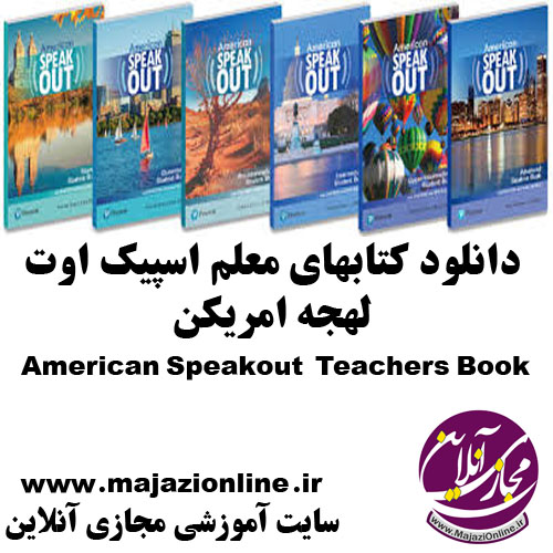 https://s27.picofile.com/file/8457075092/American_Speakout_Teachers_Book.jpg