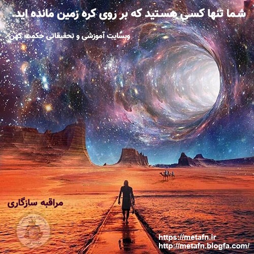 تنهایی و سکون در مراقبه و مدی تیشن