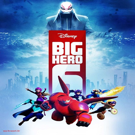 انیمیشن ۶ ابرقهرمان - Big Hero 6 2014
