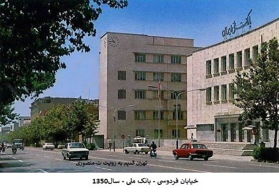بانک ملی