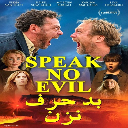 فیلم شتر دیدی، ندیدی - Speak No Evil 2022