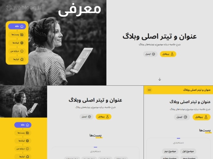 قالب معرفی قالب وبلاگ بلاگفا webloog