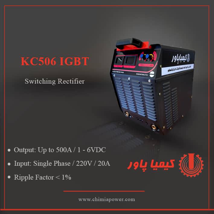 ترانس رکتیفایر KC506 IGBT