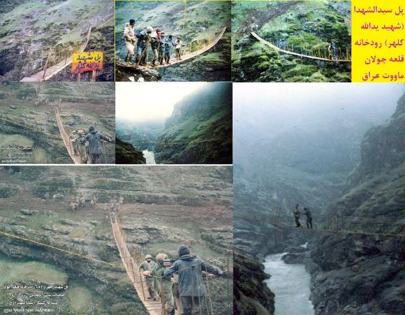 پل سیدالشهدا ع یا شهید یدالله کلهر بر دره عمیق رودخانه خروشان قلعه چولان