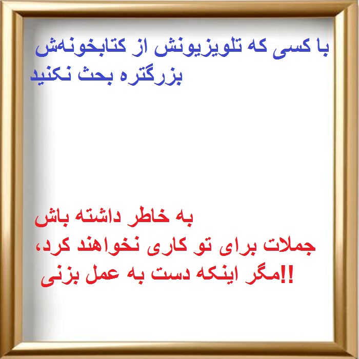 جملات قصار