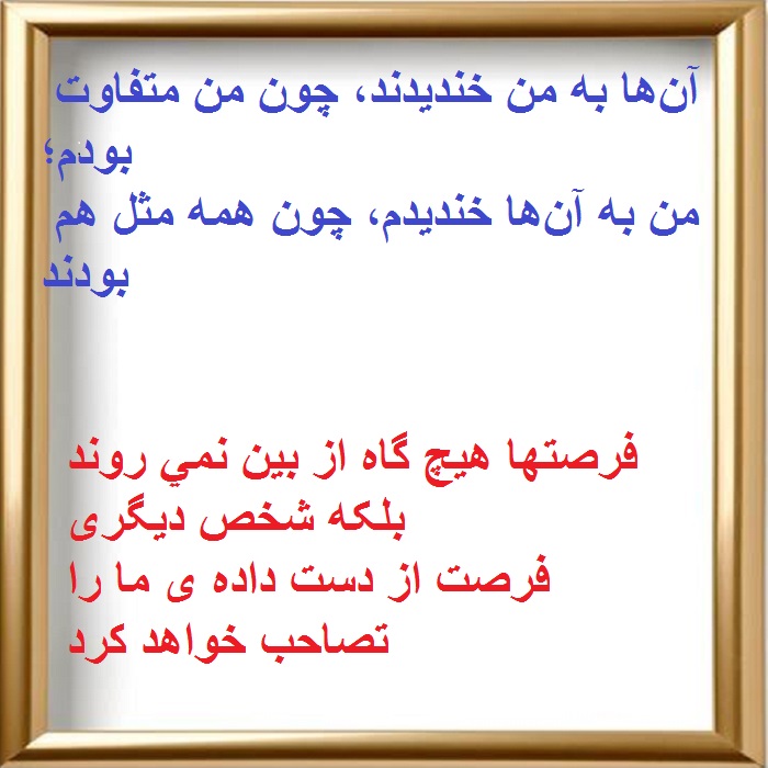 جملات هشت ریشتری