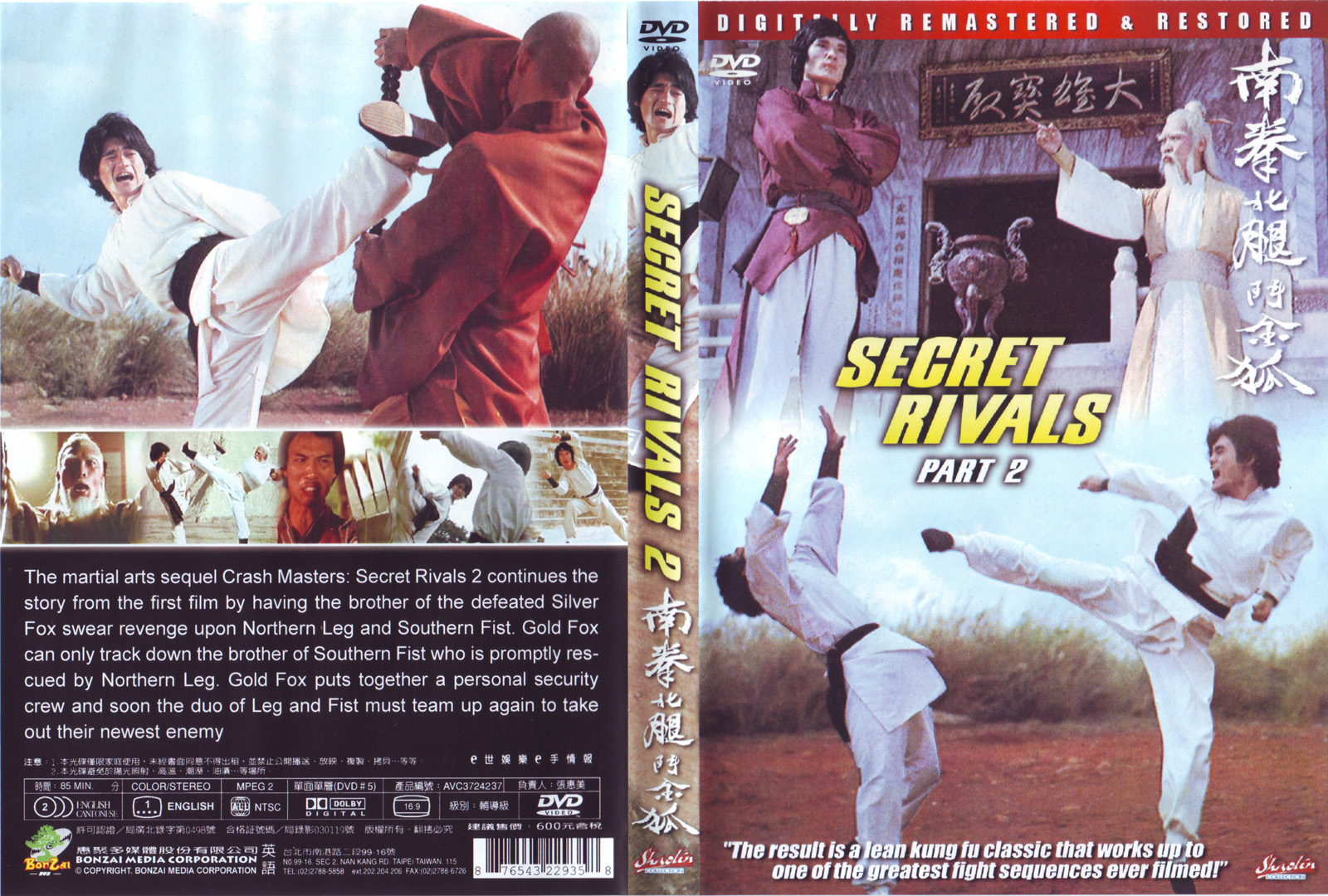 secret_rivals_2