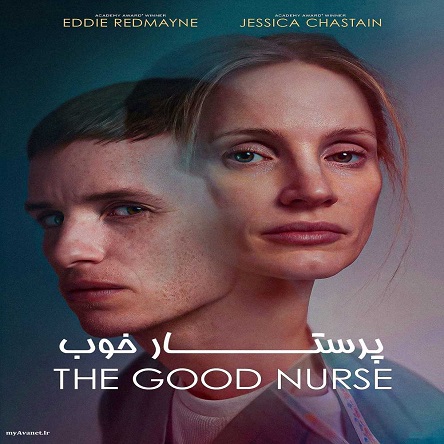 فیلم پرستار خوب - The Good Nurse 2022
