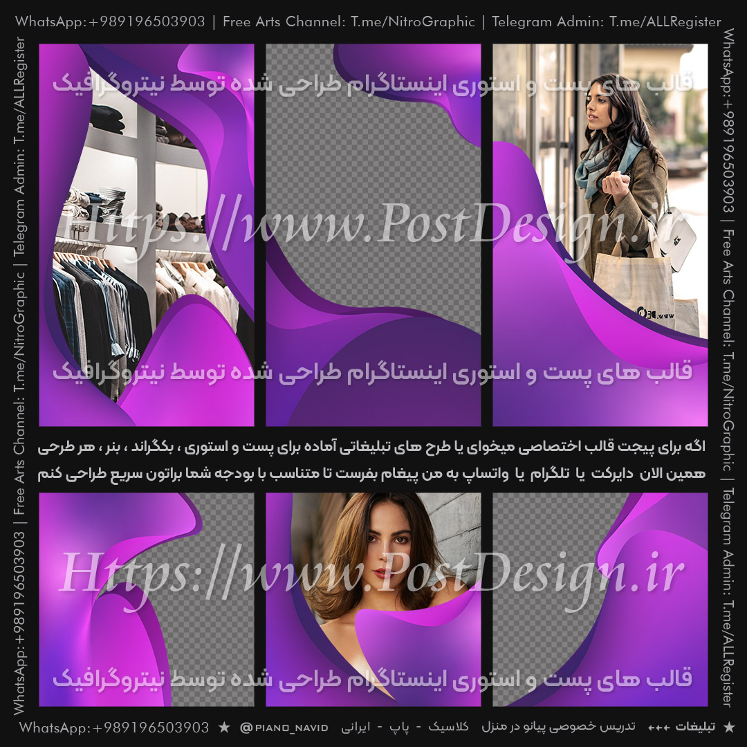 فروشگاهلباسزنانه عکسفروشگاهلباس قالبهایزیبا طرحهایآماده پستاینستاگرام استوریهایزیبا