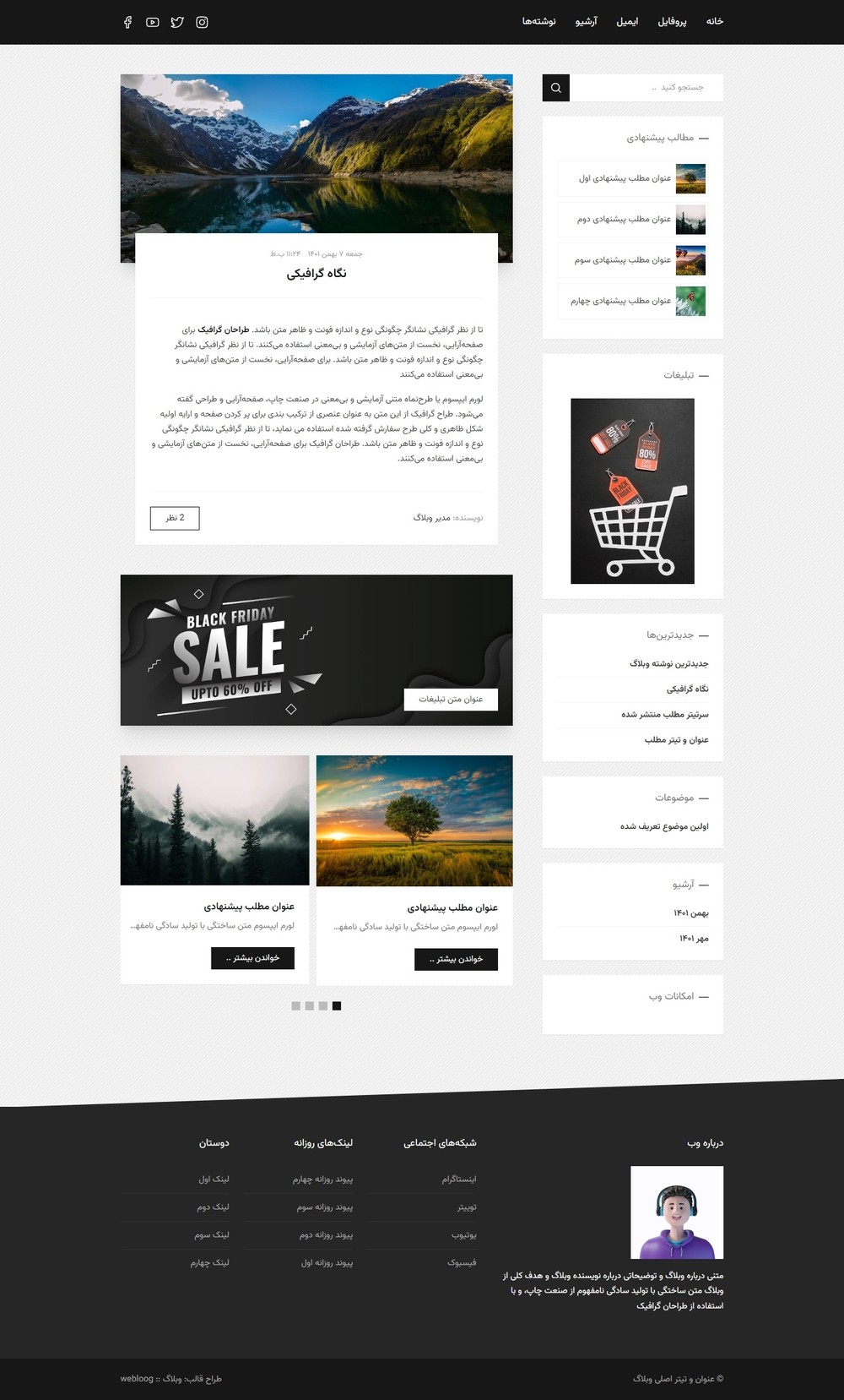 پیشنمایش حالت پست قالب وبلاگ اسلاید بلاگفا webloog