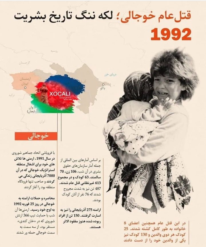 قتل عام خوجالی 