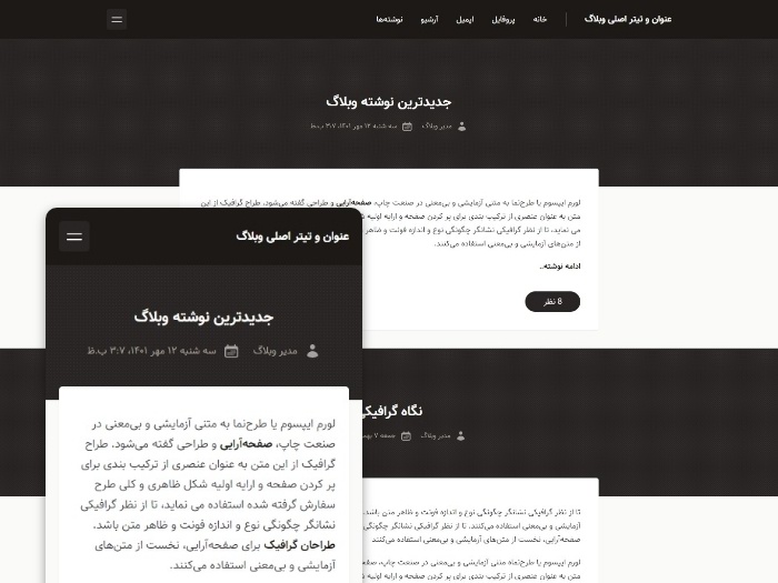 وبلاگ نگاه بلاگفا webloog