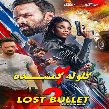 فیلم گلوله گمشده ۲ - Lost Bullet 2: Back for More 2022