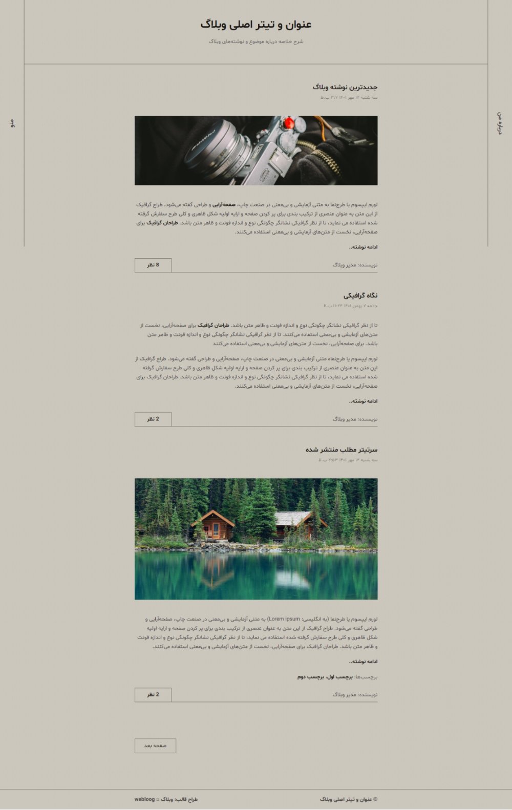 پیشنمایش قالب حاشیه وبلاگ بلاگفا webloog