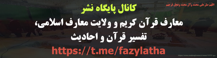 اللهم عجل لولیک الفرج بحق زینب کبری سلام الله علیها