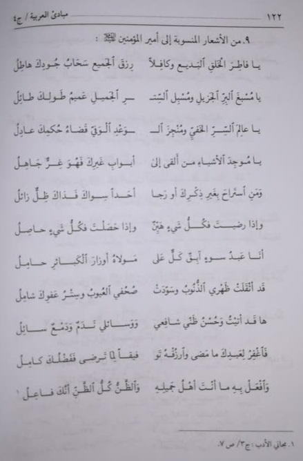 بحث صفت مشبهه - آموزش صرف - مبادی العربیه 4+تمرین ها