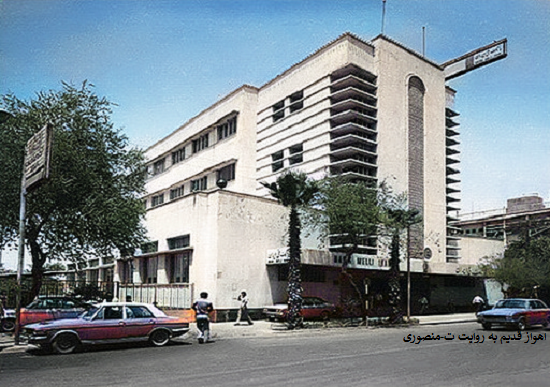 اهواز قدیم 